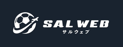 サッカー留学・トライアウトならサルウェブ